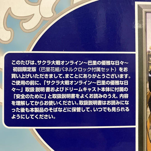 Sega Soft