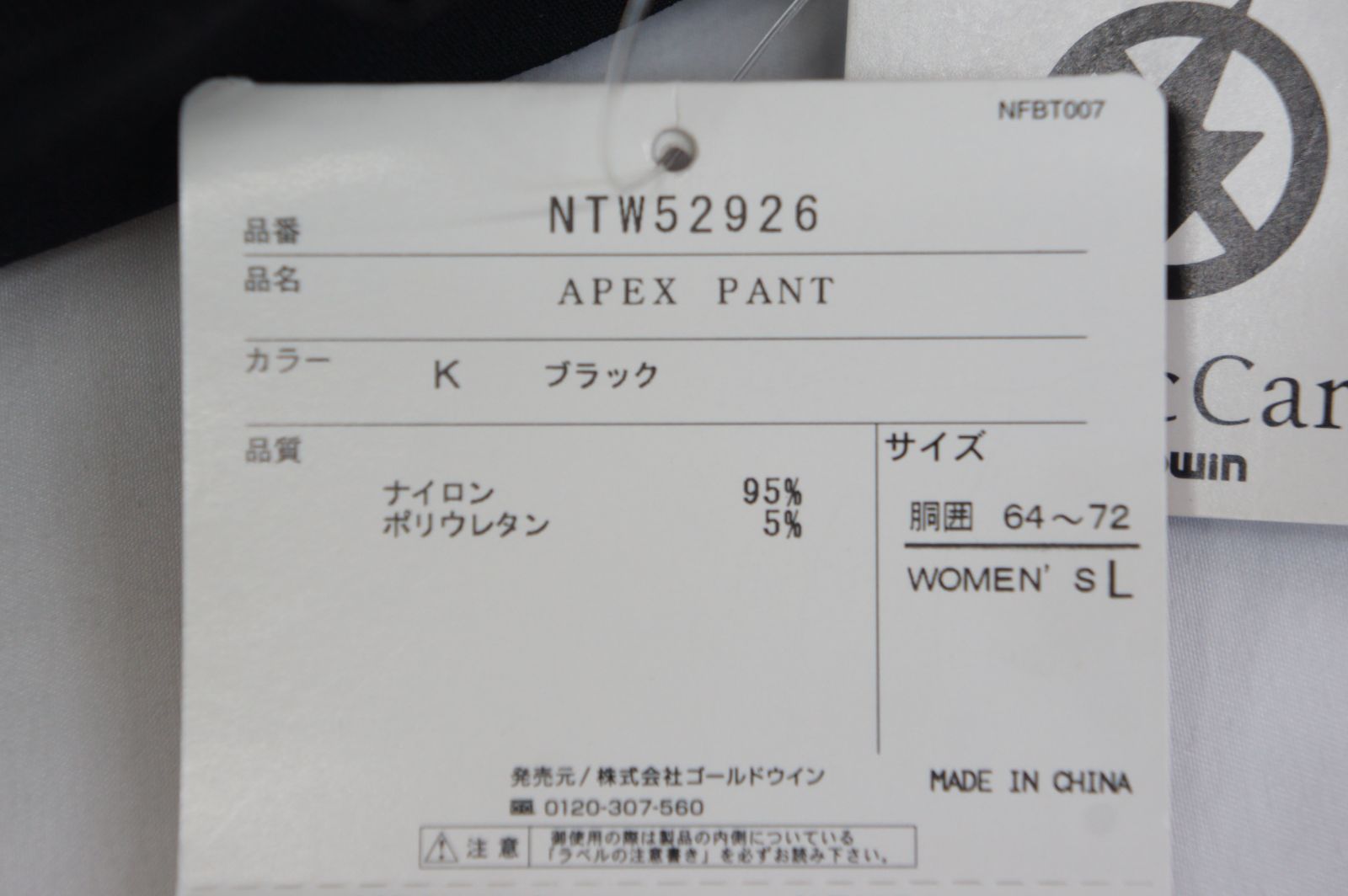 The North Face Casual Pants Apex Pant/ Ntw52926 S 05