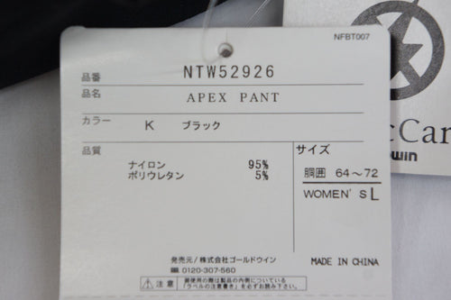 The North Face Casual Pants Apex Pant/ Ntw52926 S 05
