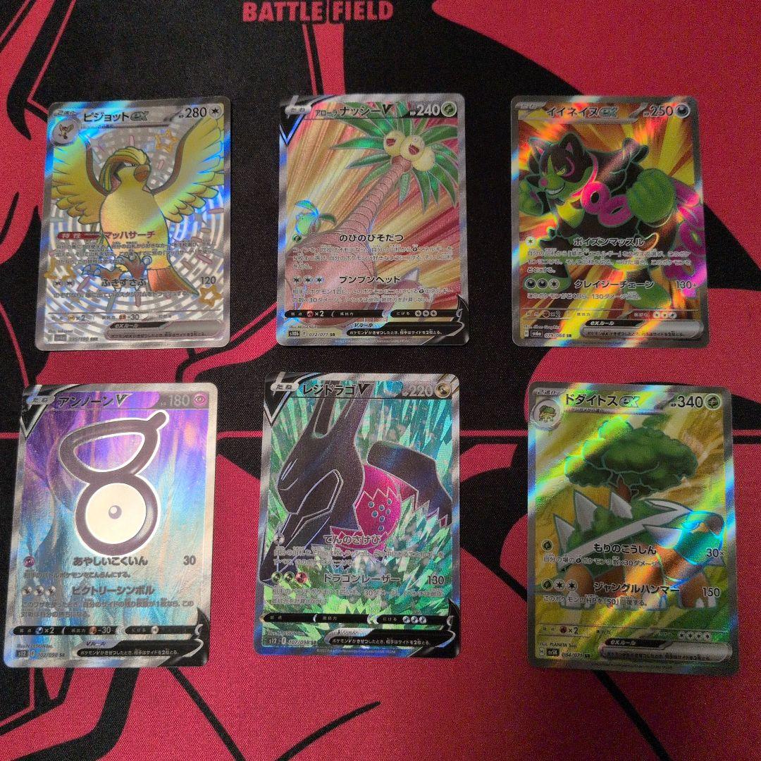 Pokemon Card Game Ssr Sr