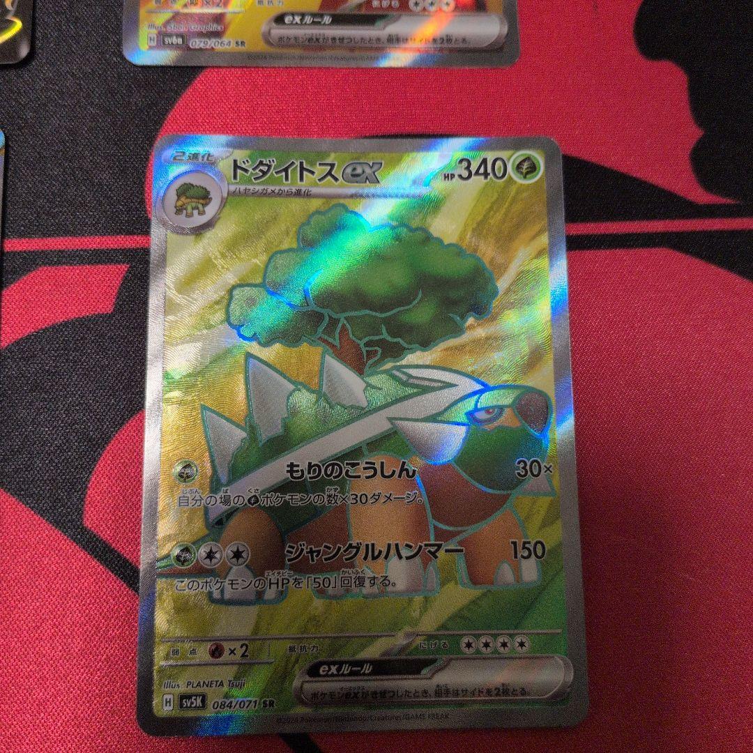 Pokemon Card Game Ssr Sr