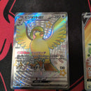 Pokemon Card Game Ssr Sr
