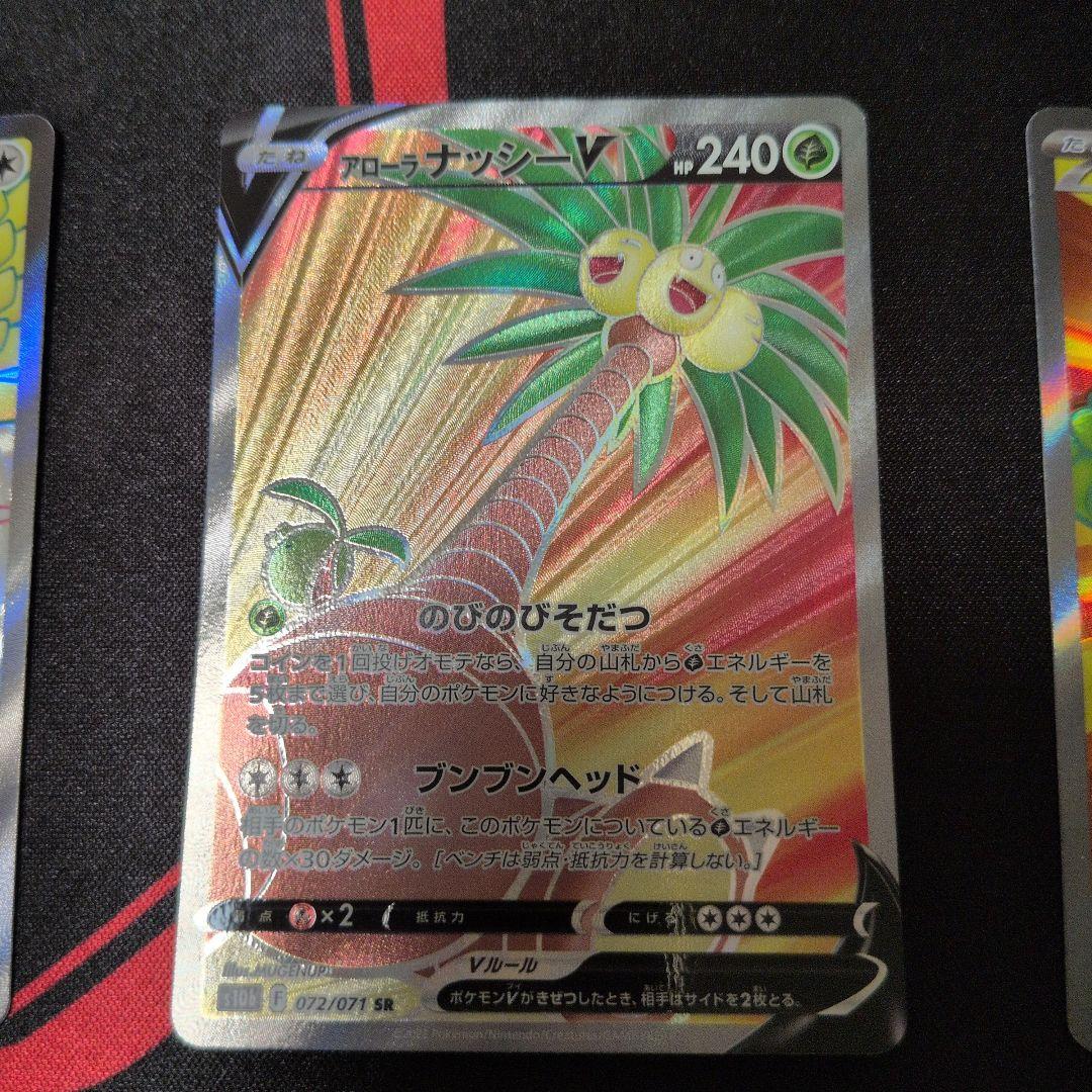 Pokemon Card Game Ssr Sr