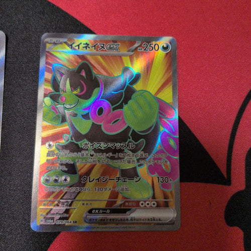 Pokemon Card Game Ssr Sr
