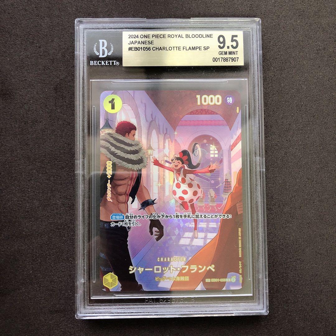 One -Piece Card Game Bgs9.5 Sp Sb90