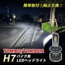 Light Winker Tdm900 Tdm900A Led H7 Hi/Lo 1 6500K