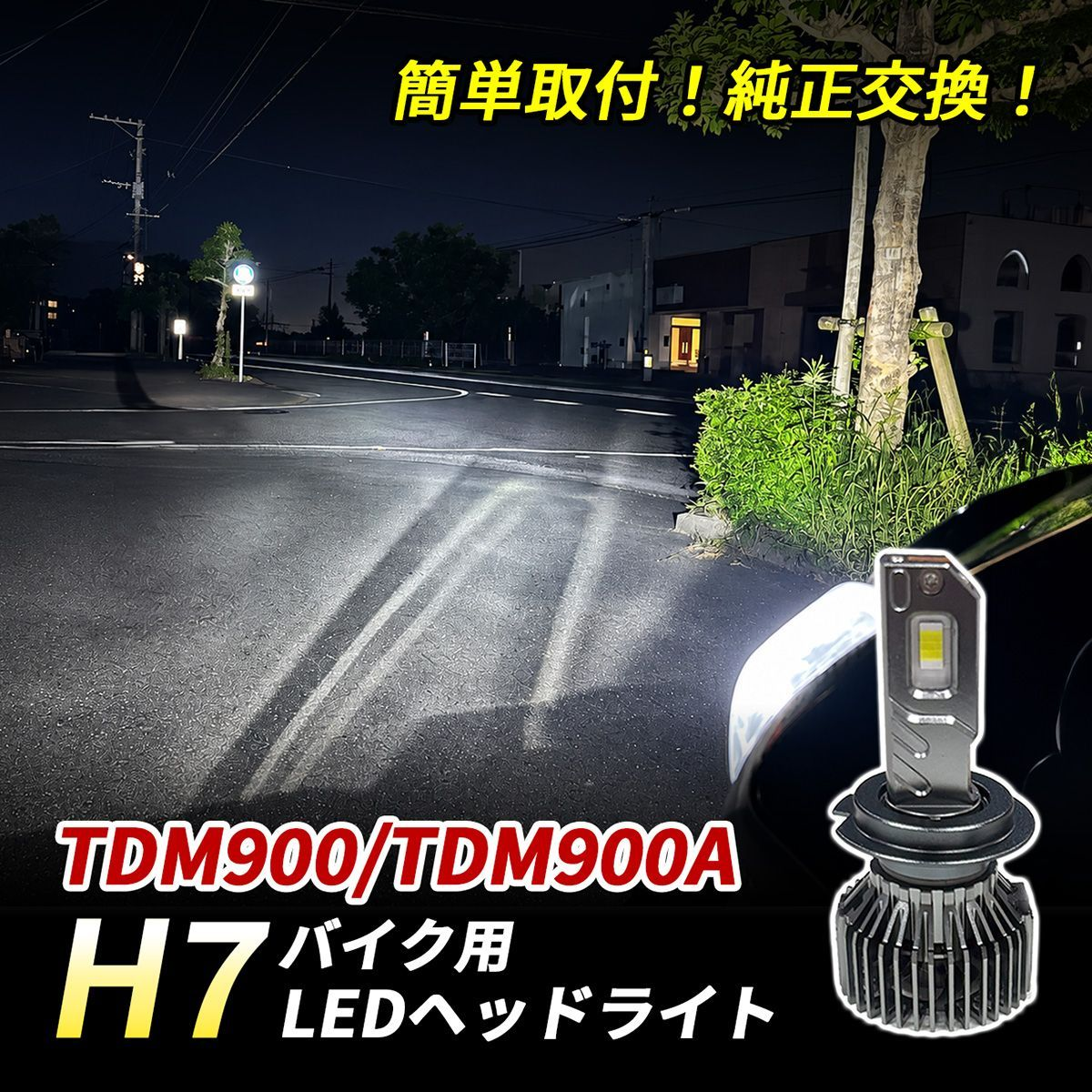 Light Winker Tdm900 Tdm900A Led H7 Hi/Lo 1 6500K