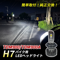 Light Winker Tdm900 Tdm900A Led H7 Hi/Lo 1 6500K