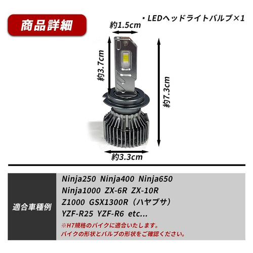 Light Winker Tdm900 Tdm900A Led H7 Hi/Lo 1 6500K