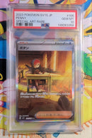 Pokemon Card Game Psa10 Sar Ex 105