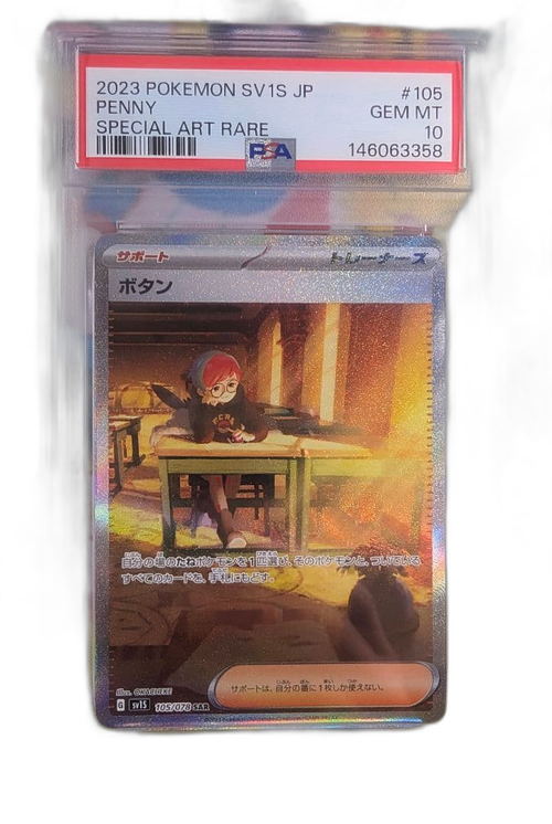 Pokemon Card Game Psa10 Sar Ex 105