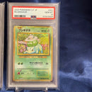 Pok Mon Trading Card Game Psa10 Classic