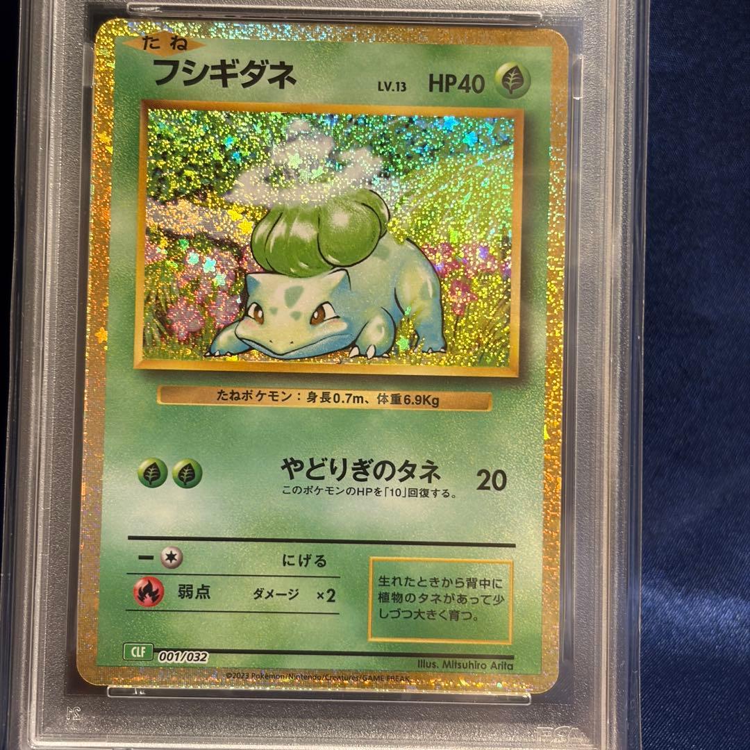Pok Mon Trading Card Game Psa10 Classic