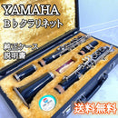 Yamaha Clarinets B Ycl-25