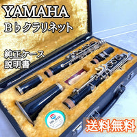Yamaha Clarinets B Ycl-25