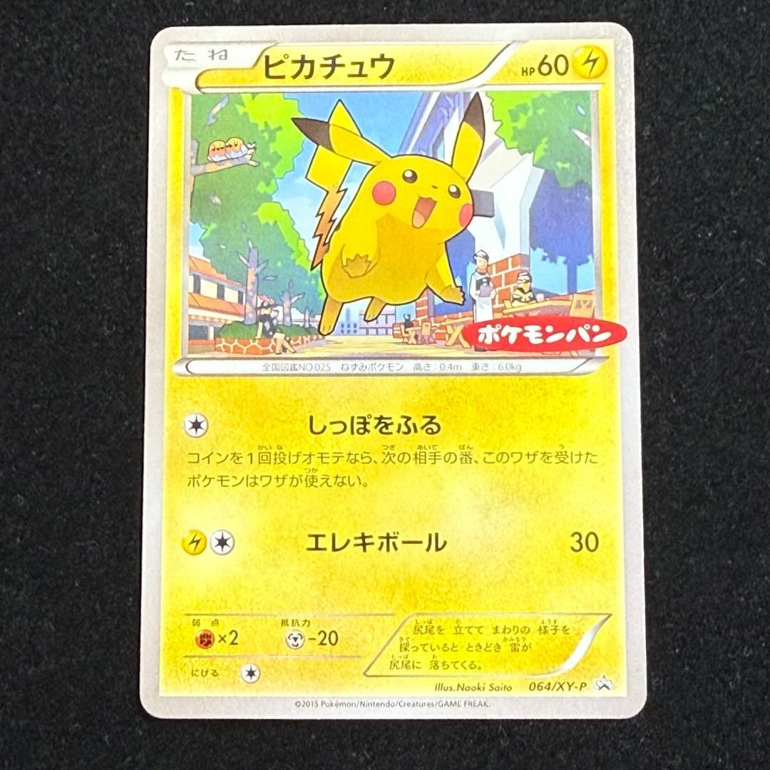Pokemon Card Game Promo Xy 064/X