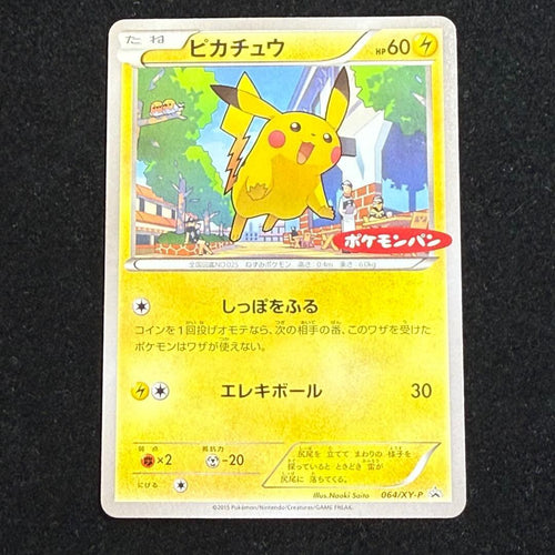 Pokemon Card Game Promo Xy 064/X