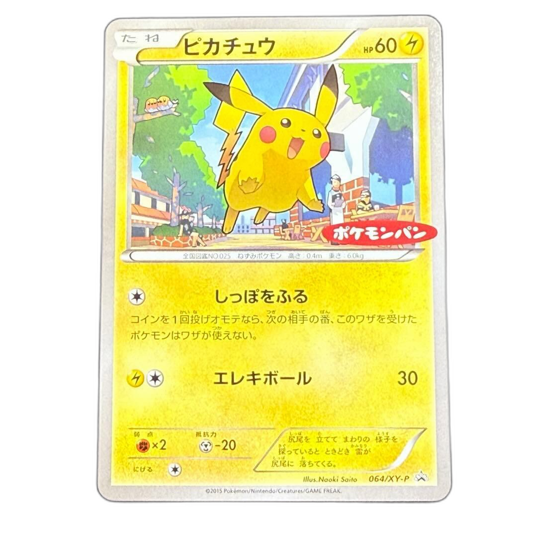 Pokemon Card Game Promo Xy 064/X