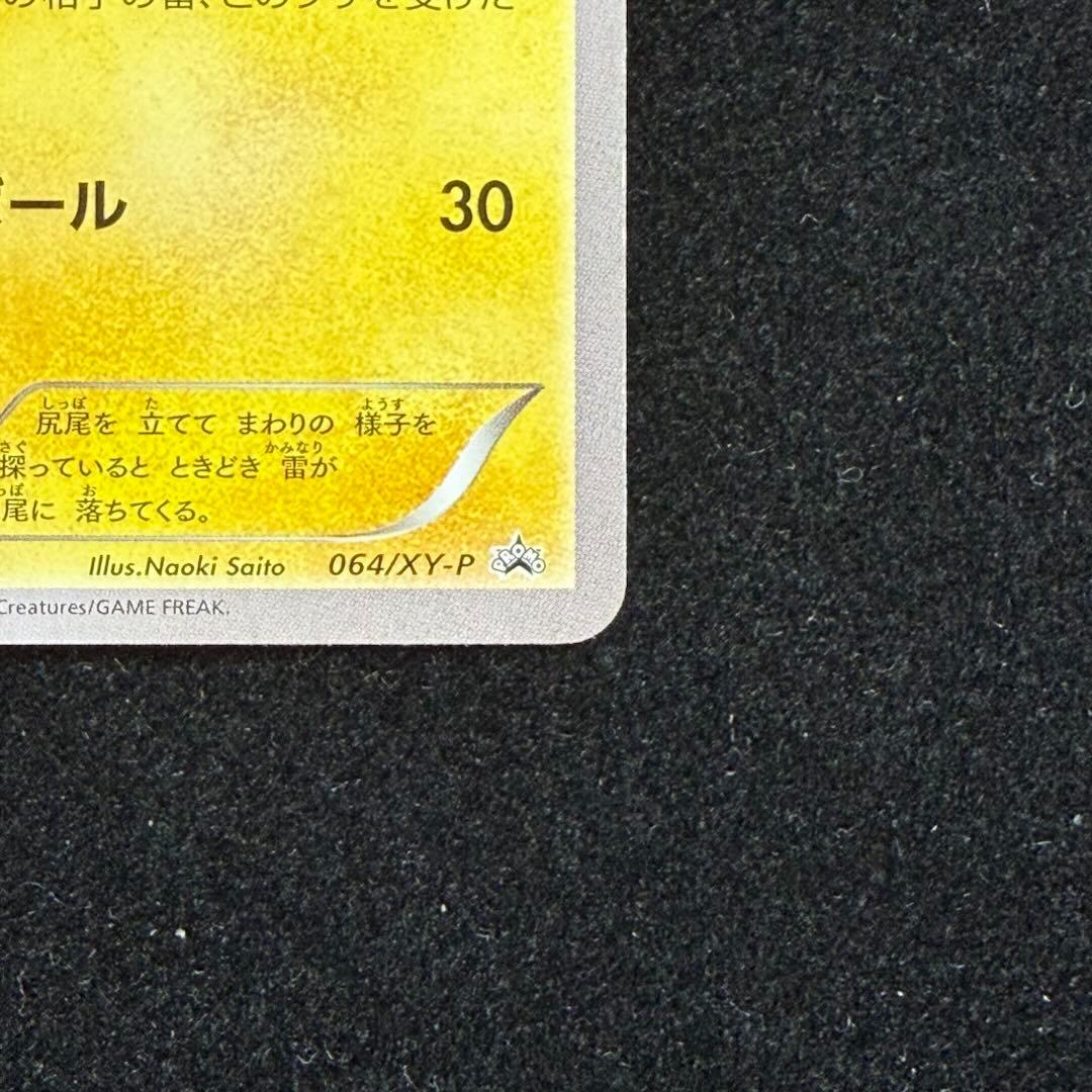 Pokemon Card Game Promo Xy 064/X