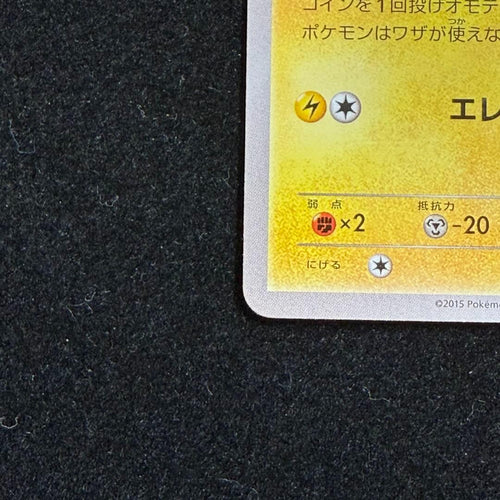 Pokemon Card Game Promo Xy 064/X