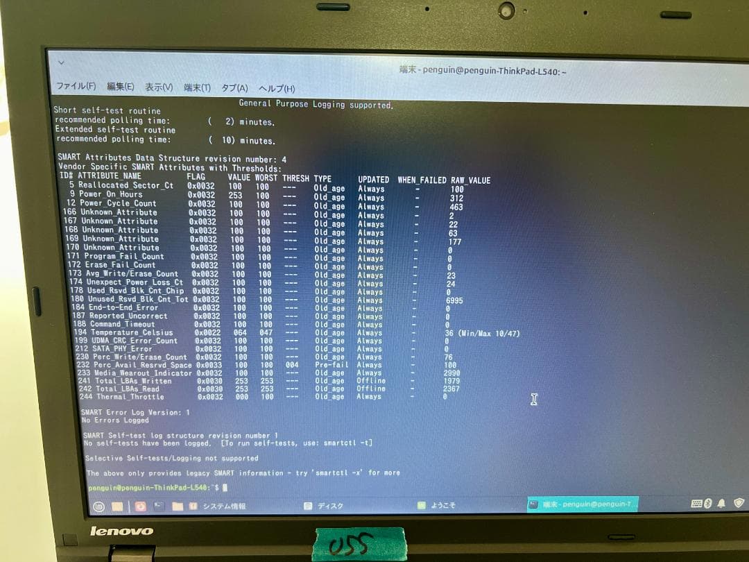Lenovo Other Notebook Pc Body Thinkpad L540 I5 8Gb Linux