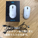 Mouse Body Logicool Pro X Superlight