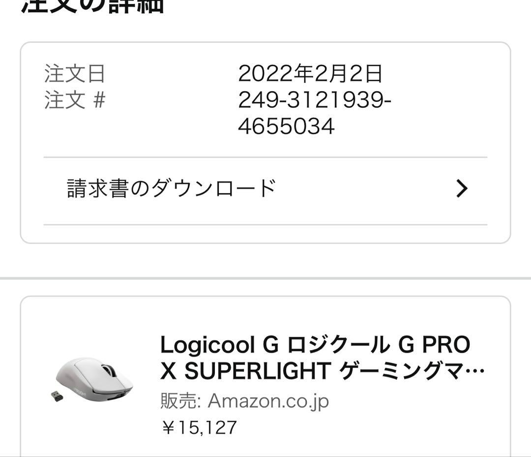Mouse Body Logicool Pro X Superlight