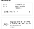 Mouse Body Logicool Pro X Superlight