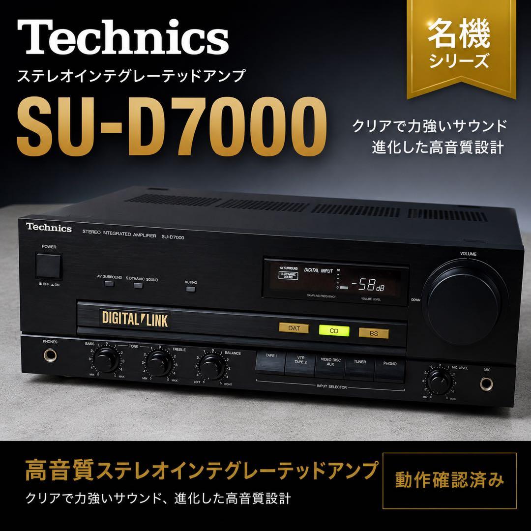Technics Integrated Amplifiers Sh-D7000