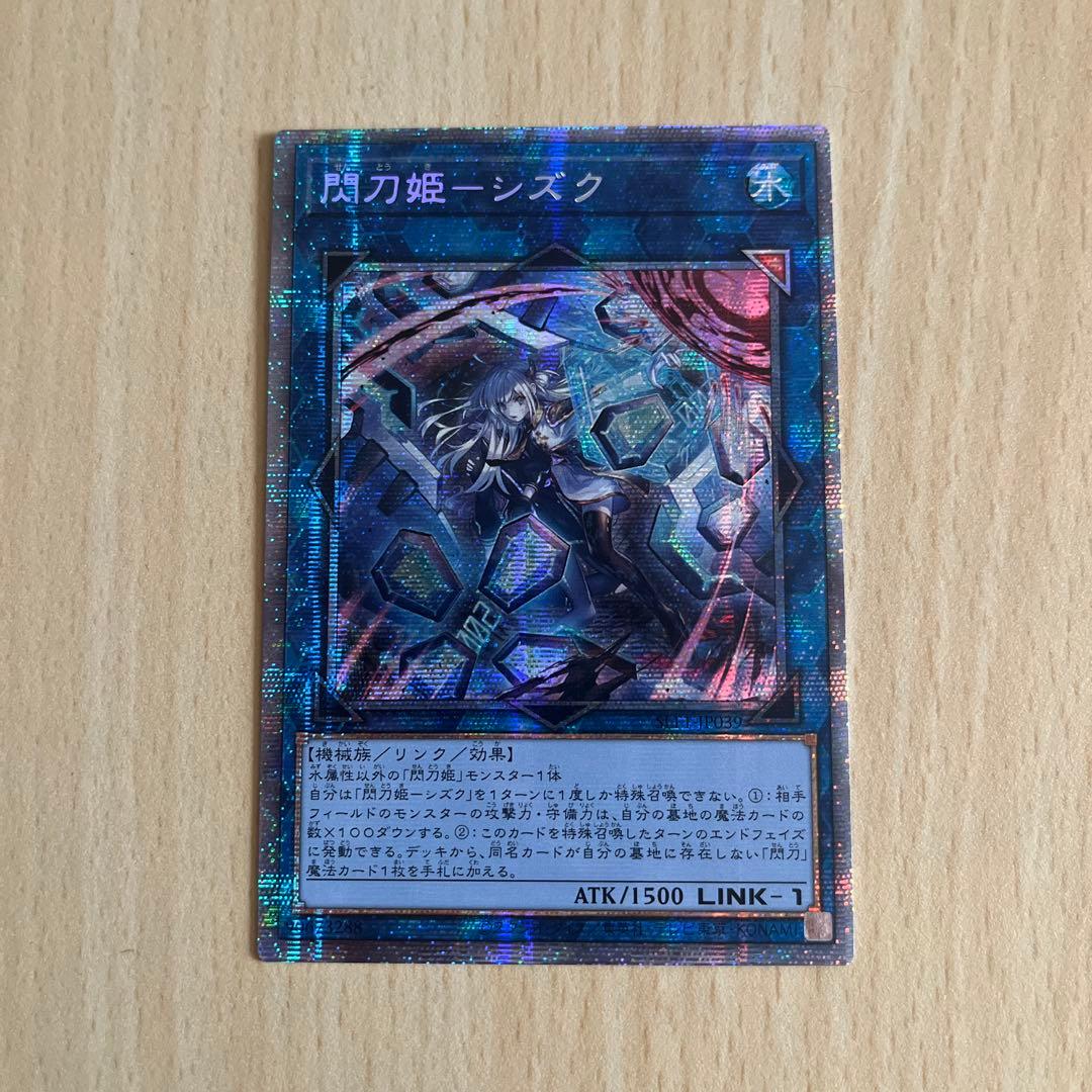Yu -Gi -Oh! Ocg Duel Monsters