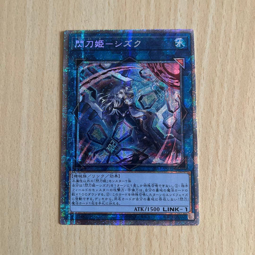 Yu -Gi -Oh! Ocg Duel Monsters