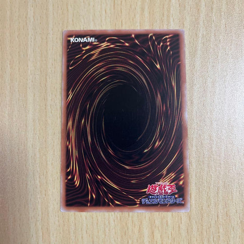Yu -Gi -Oh! Ocg Duel Monsters