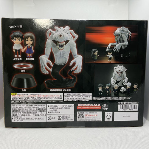 Bandai Others 0