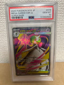 Pok Mon Tcg Trading Card Game Psa10 Ex Sr [M1S 078/063]
