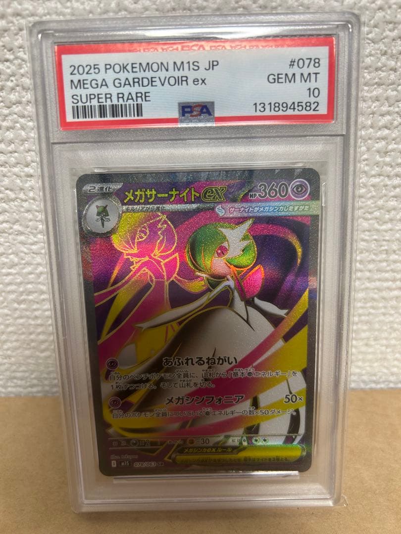 Pok Mon Tcg Trading Card Game Psa10 Ex Sr [M1S 078/063]