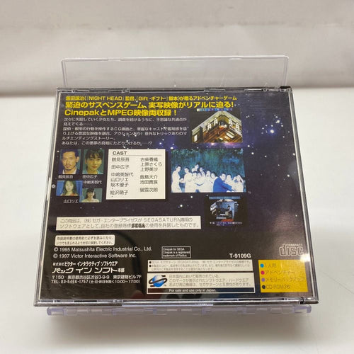 Soft 05W12806T Sega Moon Cradle T-9109G