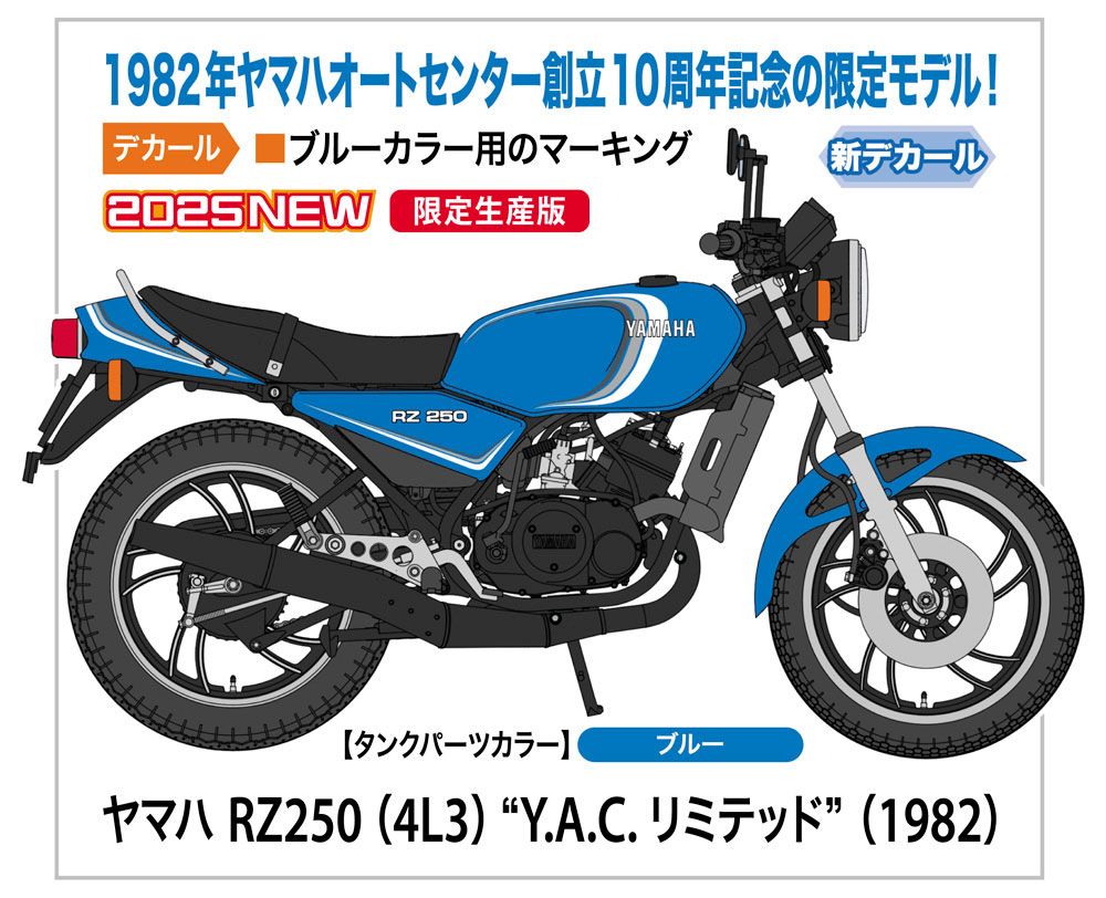 Hasegawa Others Rz250 4L3 Y.A.C. 1982