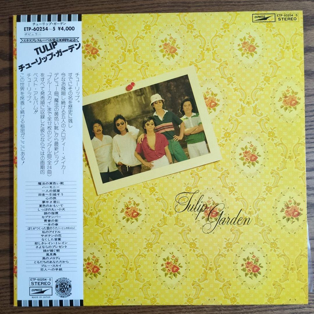 Japanese Music Lp