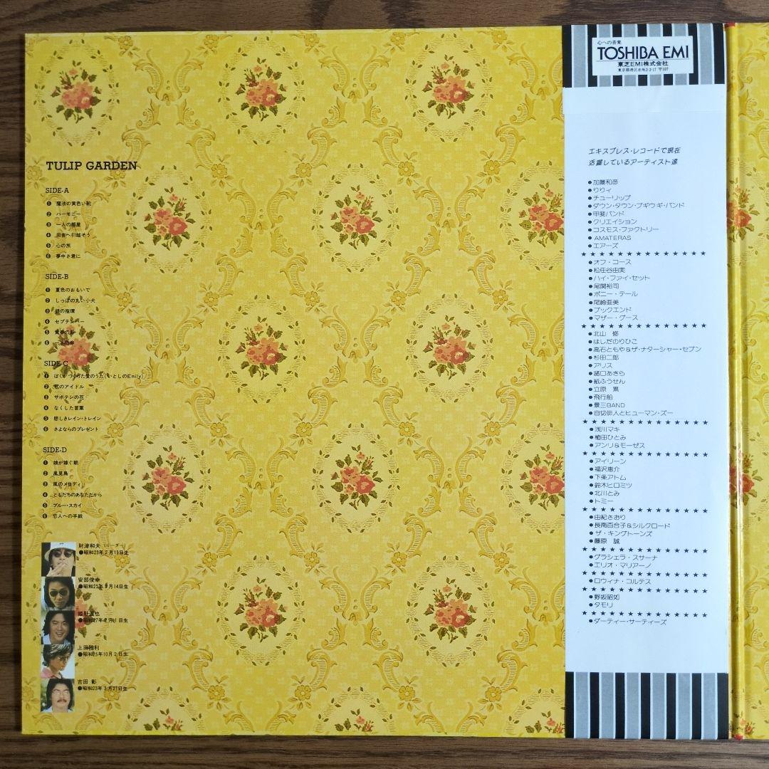 Japanese Music Lp
