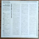Japanese Music Lp