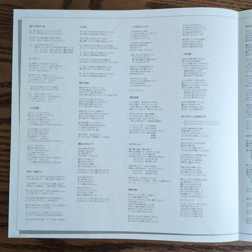 Japanese Music Lp