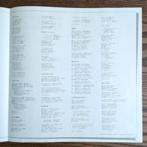 Japanese Music Lp