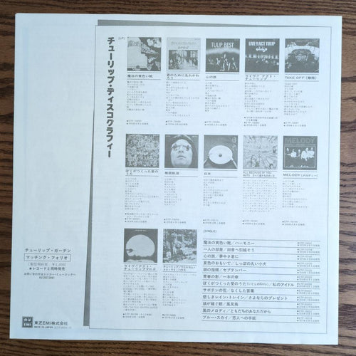Japanese Music Lp