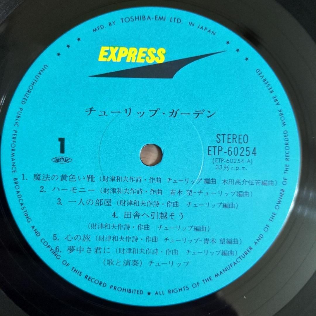 Japanese Music Lp