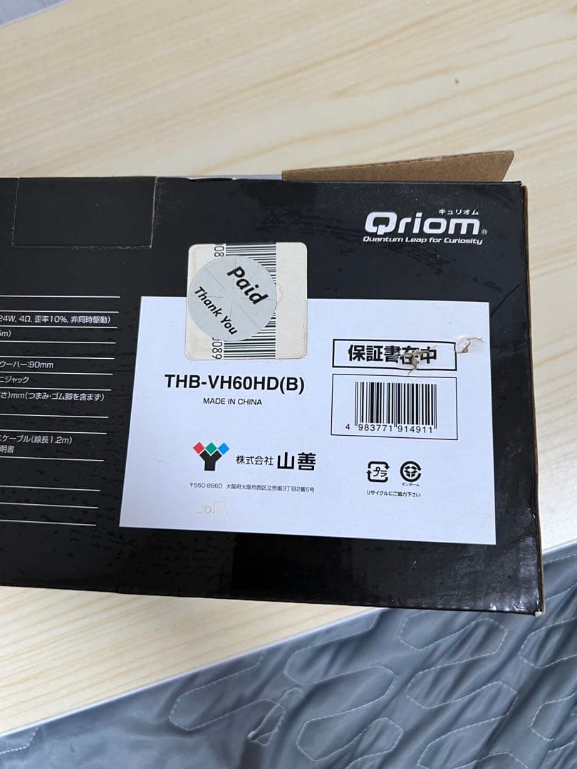 Yamazen Speakers Qriom Thb-Vh60Hd(B) Black