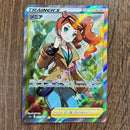 Pok Mon Trading Card Game Sr 077/070