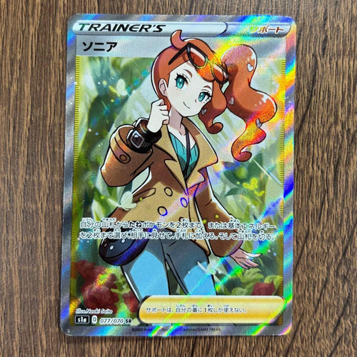 Pok Mon Trading Card Game Sr 077/070