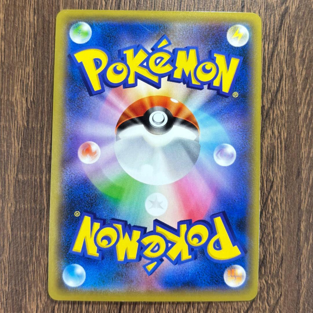 Pok Mon Trading Card Game Sr 077/070