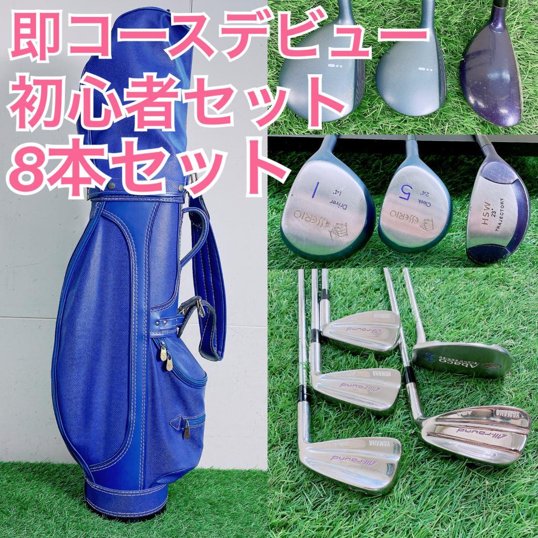 Yamaha Club Set 8 I3102