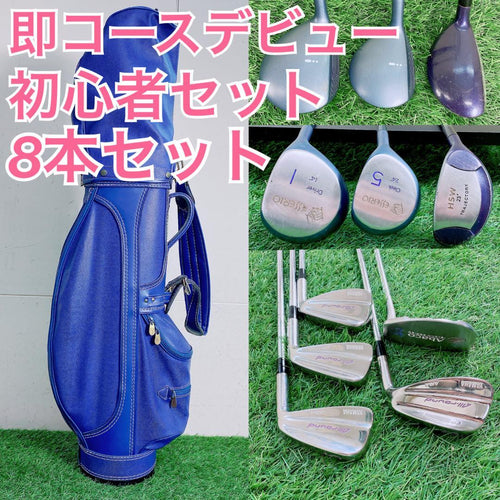 Yamaha Club Set 8 I3102
